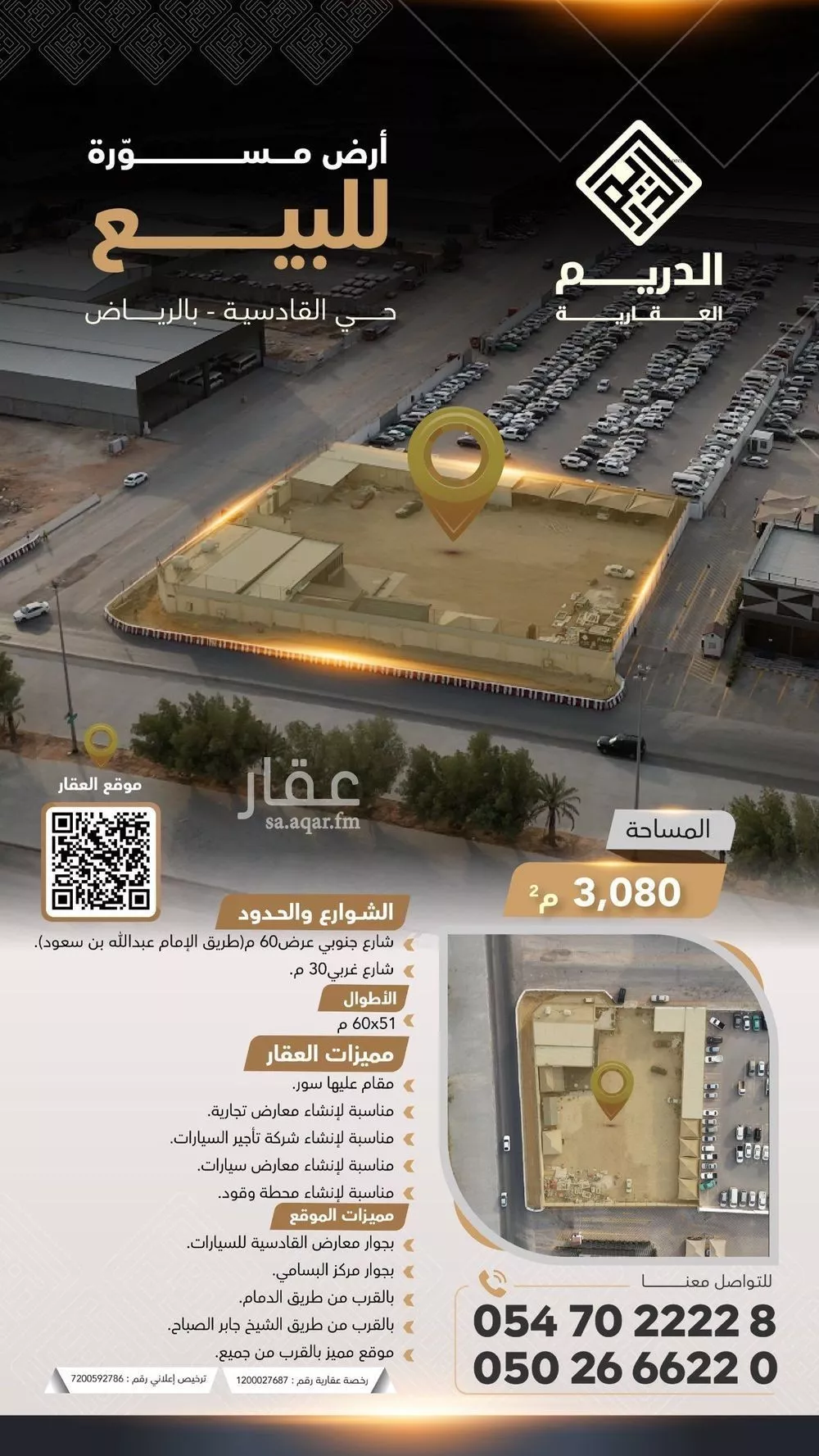أرض للإيجار في شارع وادي الحياه, حي القادسية, مدينة الرياض, منطقة الرياض 1 صورة