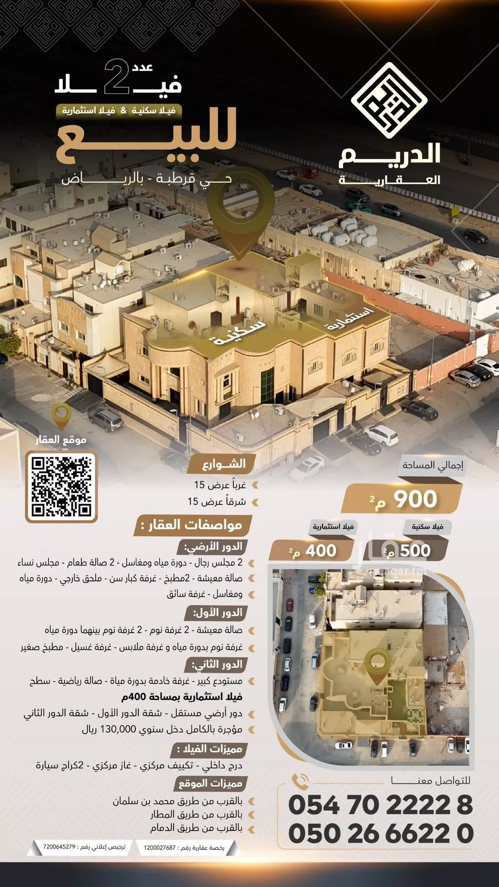 فيلا للبيع في شارع مصافي, حي قرطبة, مدينة الرياض, منطقة الرياض 1 صورة