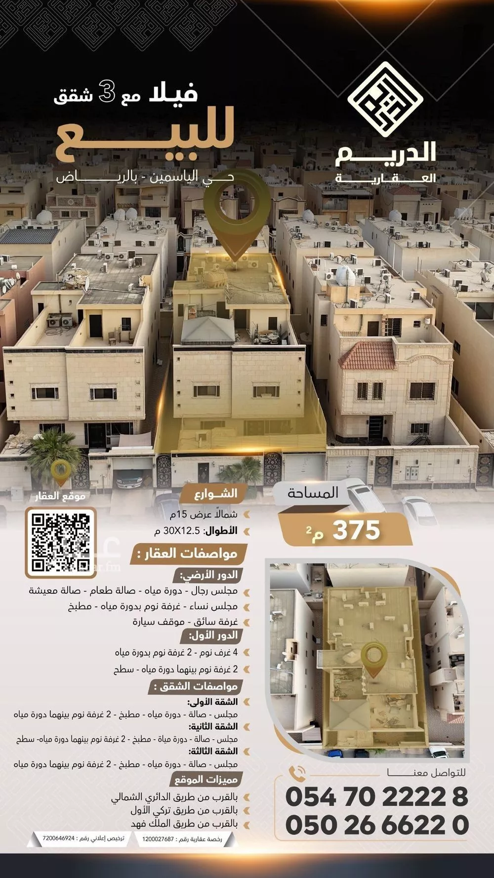 فيلا للبيع في شارع رقم 344, حي الياسمين, مدينة الرياض, منطقة الرياض 1 صورة