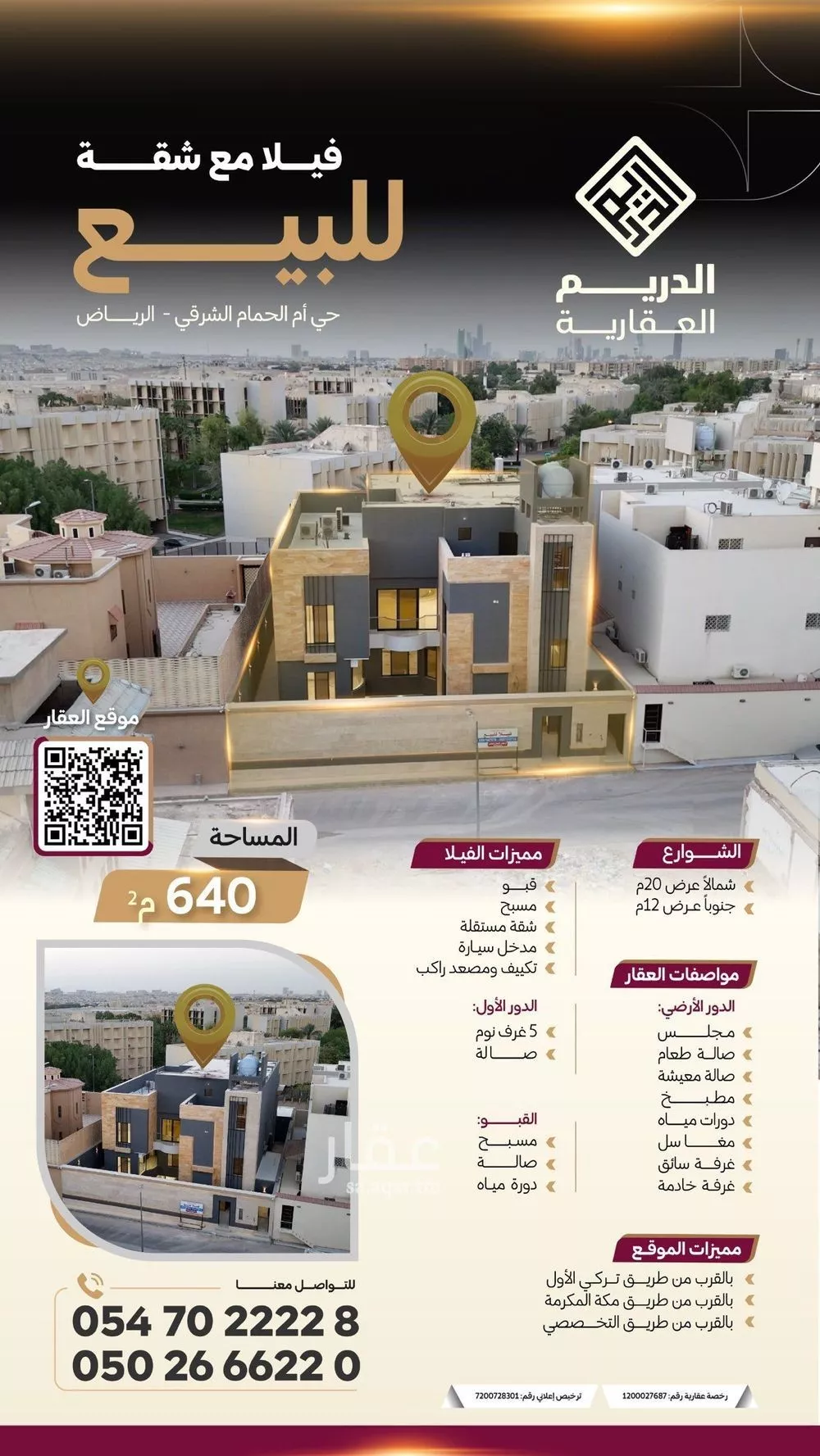 فيلا للبيع في شارع خالد القسري, حي أم الحمام الشرقي, مدينة الرياض, منطقة الرياض 1 صورة