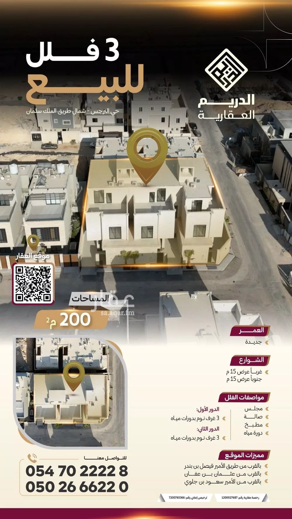 فيلا للبيع في شارع محمد بن عقاب, حي النرجس, مدينة الرياض, منطقة الرياض 1 صورة