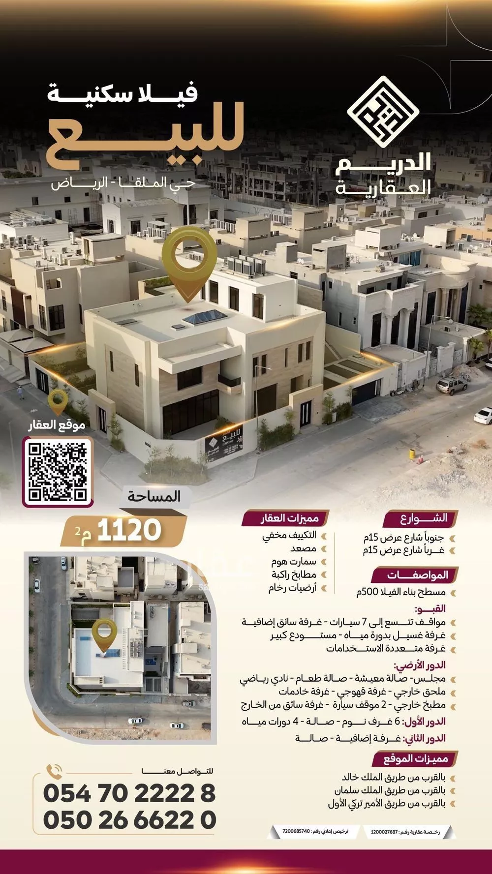 فيلا للبيع في شارع رقم 84, حي الملقا, مدينة الرياض, منطقة الرياض 1 صورة