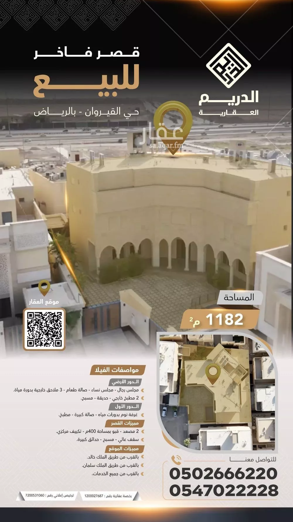 فيلا للبيع في شارع الحميداني, حي القيروان, مدينة الرياض, منطقة الرياض 1 صورة