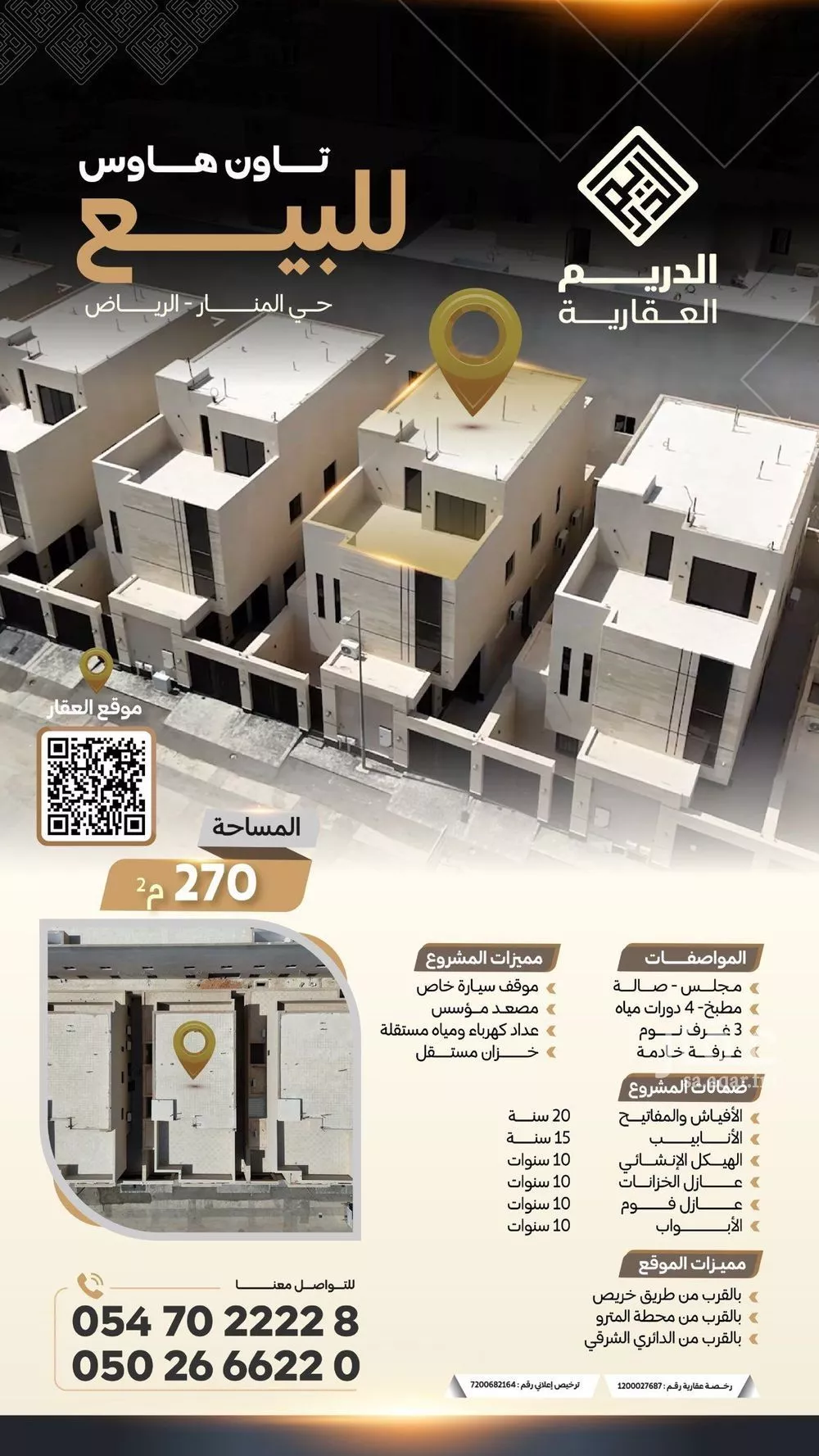 دور للبيع في شارع الحمام, حي المنار, مدينة الرياض, منطقة الرياض 1 صورة