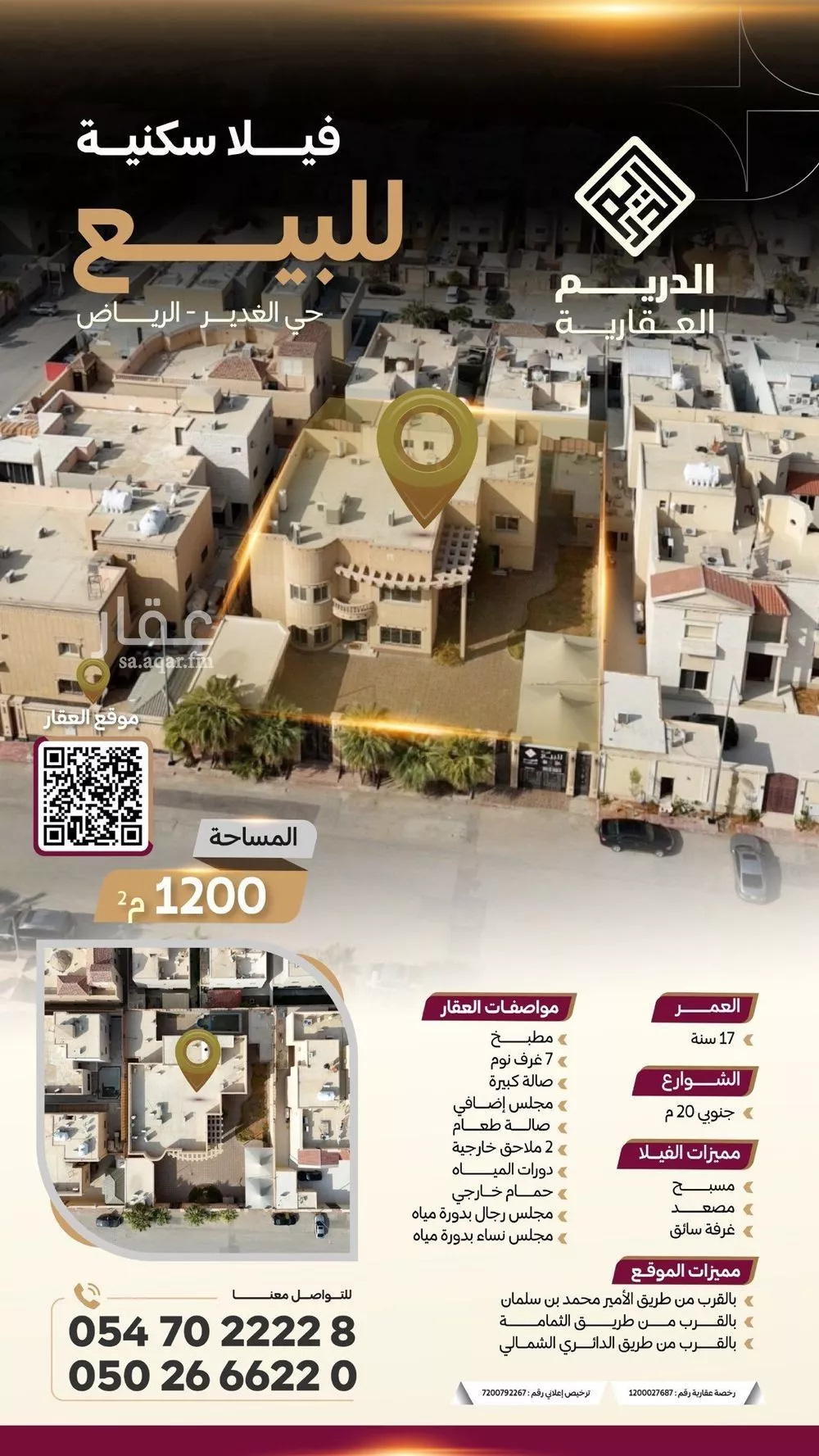 فيلا للبيع في شارع البناء, حي الغدير, مدينة الرياض, منطقة الرياض 1 صورة