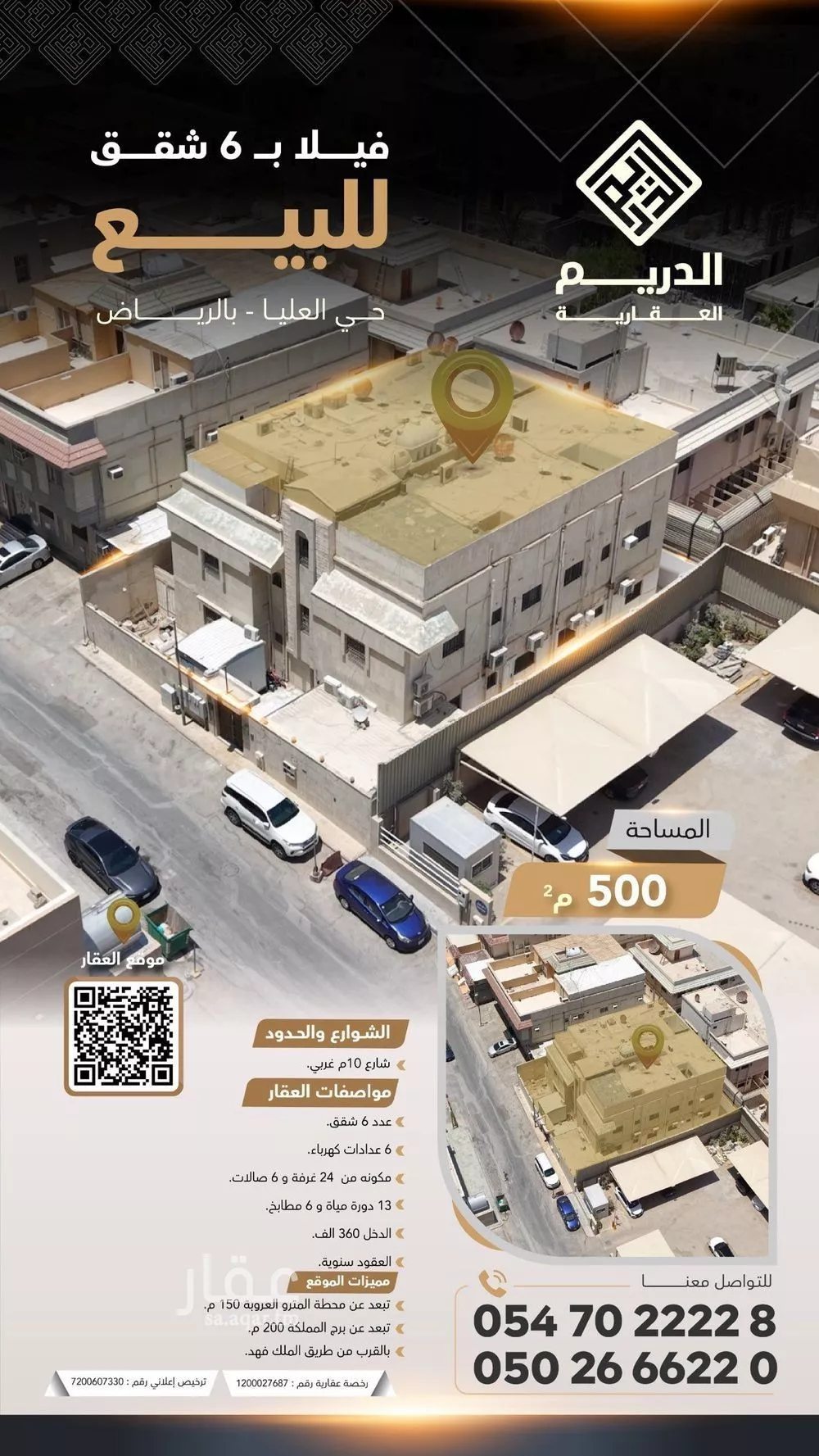 فيلا للبيع في شارع عبدالله بن زمعة, حي العليا, مدينة الرياض, منطقة الرياض 1 صورة