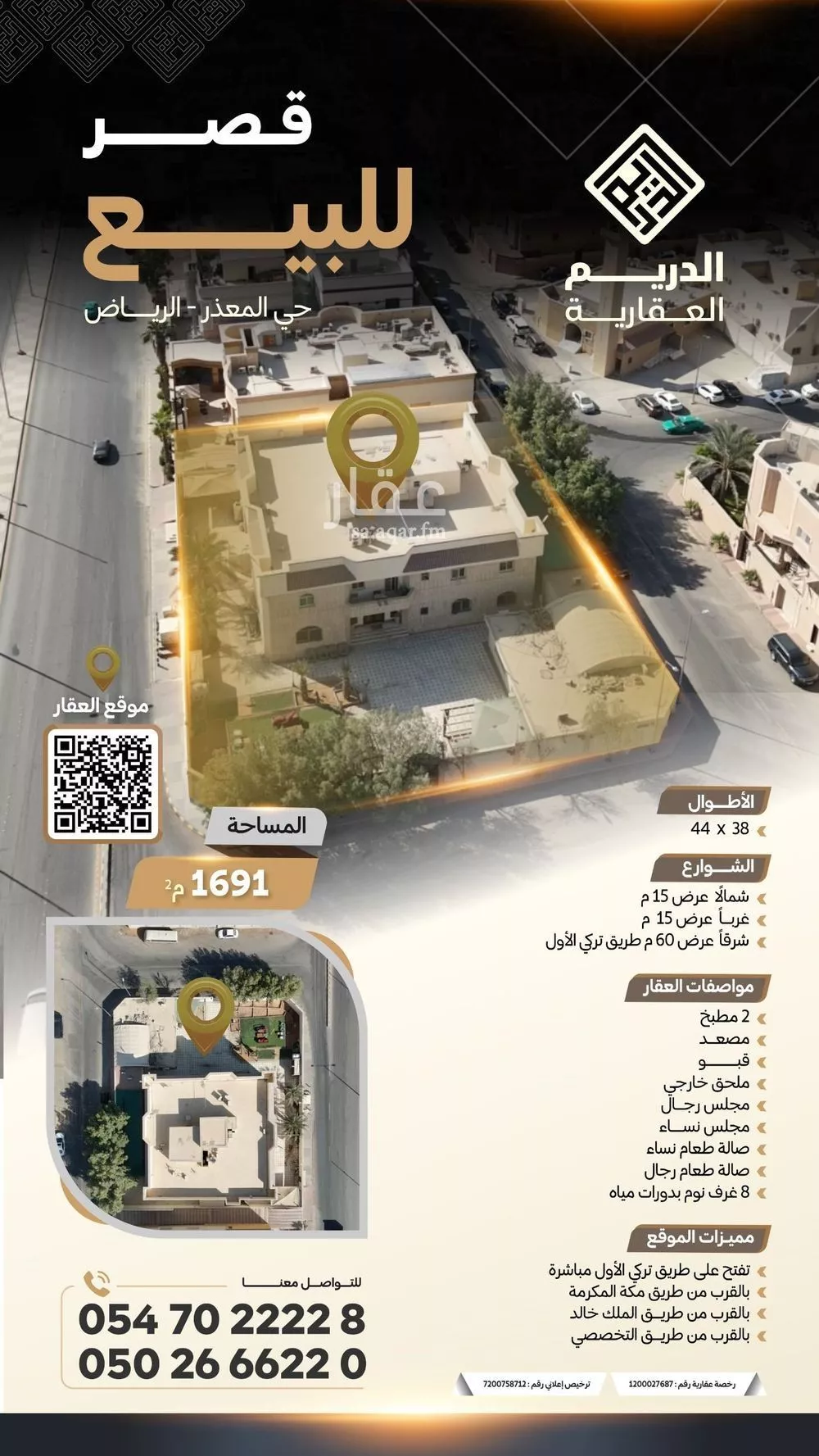 فيلا للبيع في شارع الأمير تركي بن عبدالعزيز الأول, حي المعذر, مدينة الرياض, منطقة الرياض 1 صورة