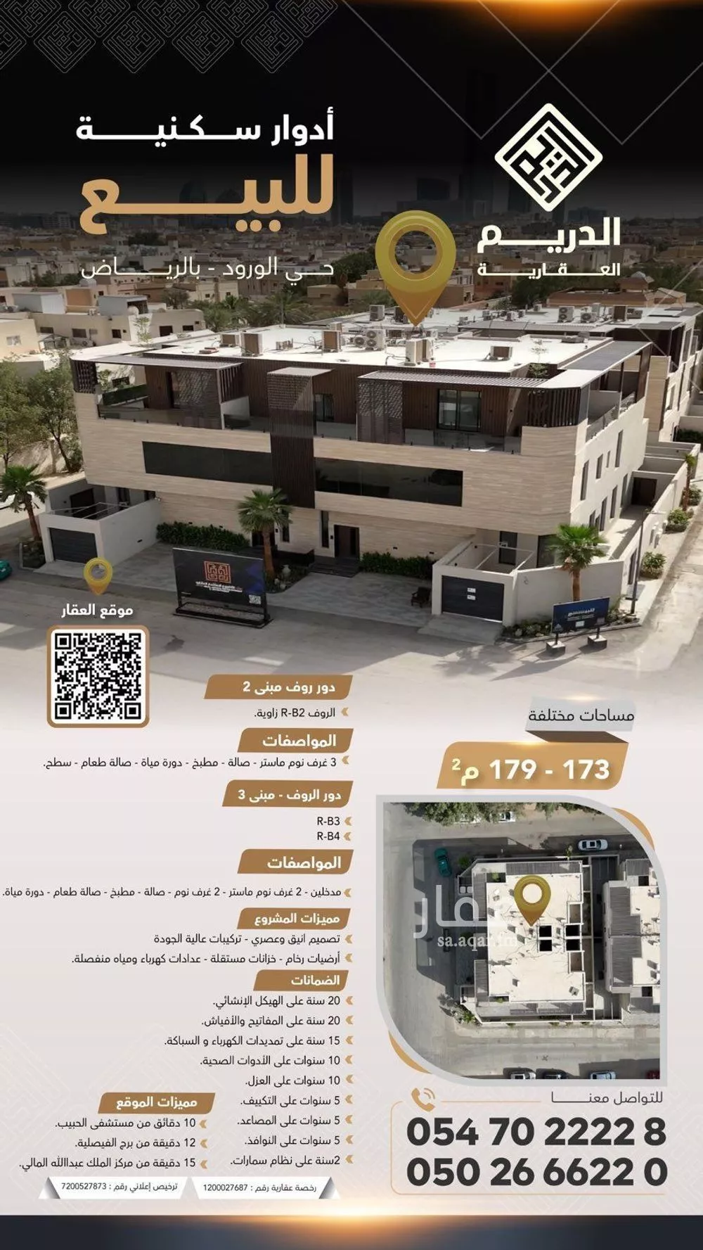 شقة للبيع في شارع مرخ, حي الورود, مدينة الرياض, منطقة الرياض 1 صورة