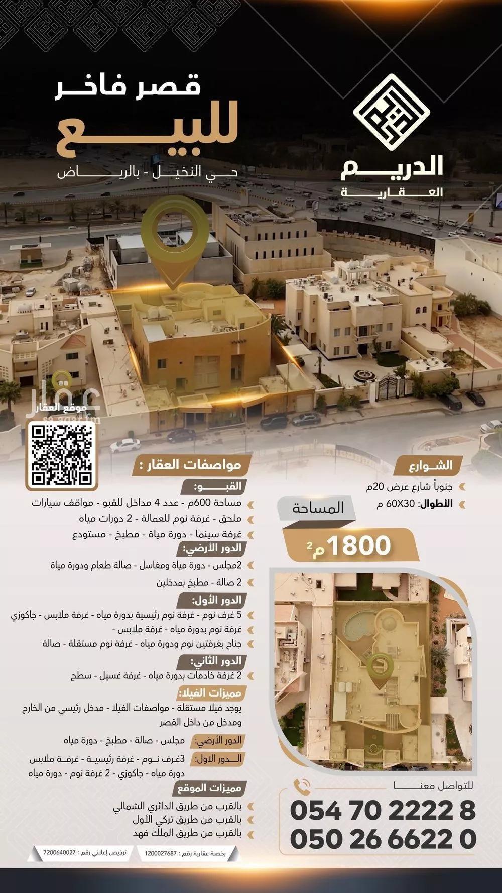 فيلا للبيع في شارع الزرقاء, حي النخيل, مدينة الرياض, منطقة الرياض 1 صورة