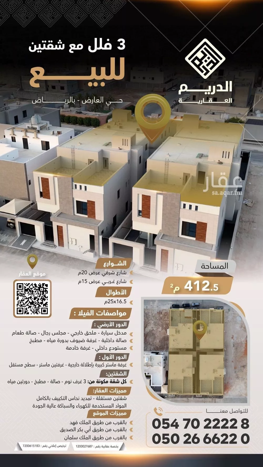 فيلا للبيع في شارع فاطمة بنت النور الطبري, حي العارض, مدينة الرياض, منطقة الرياض 1 صورة