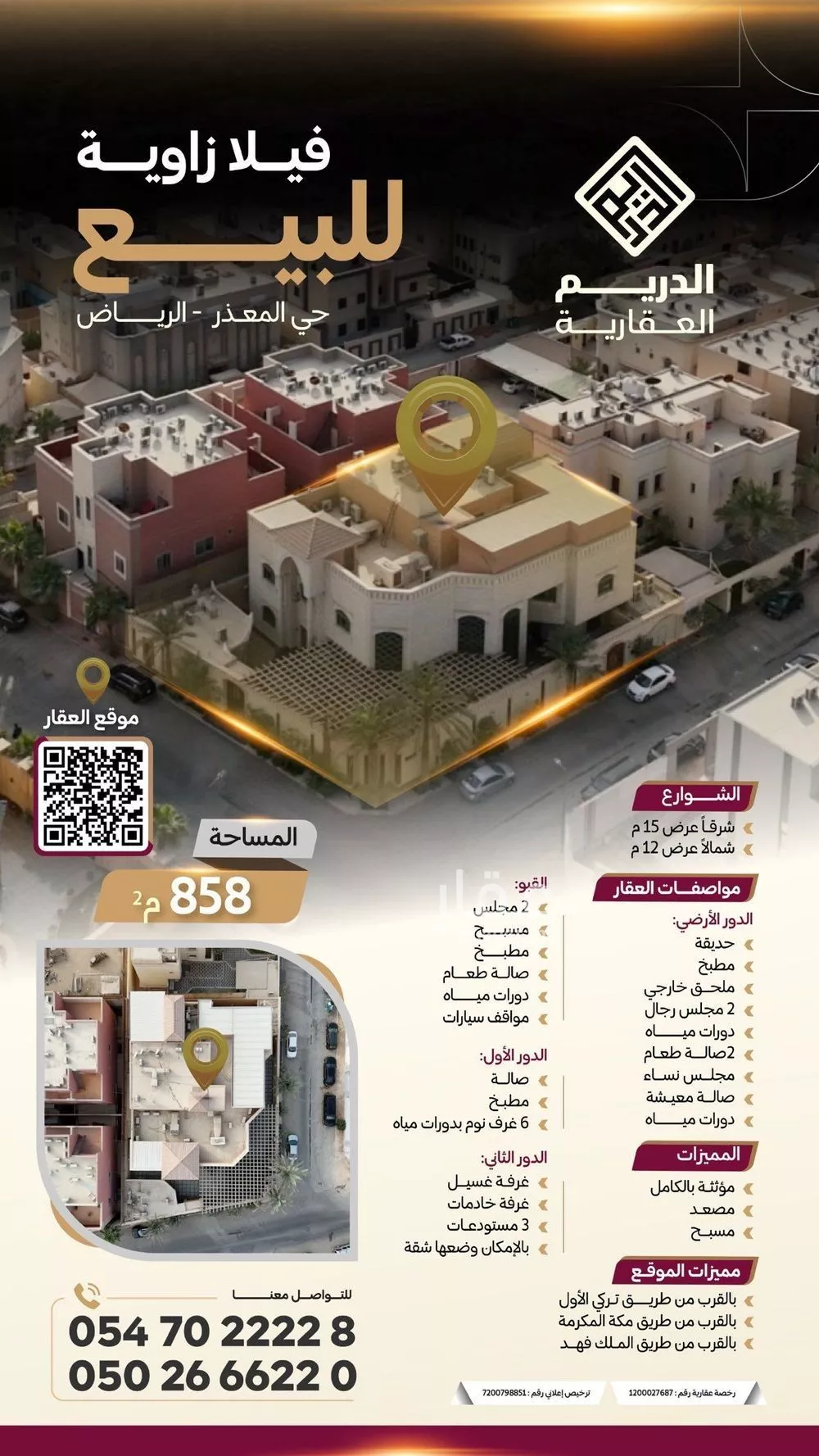 فيلا للبيع في شارع الجيل, حي المعذر, مدينة الرياض, منطقة الرياض 1 صورة