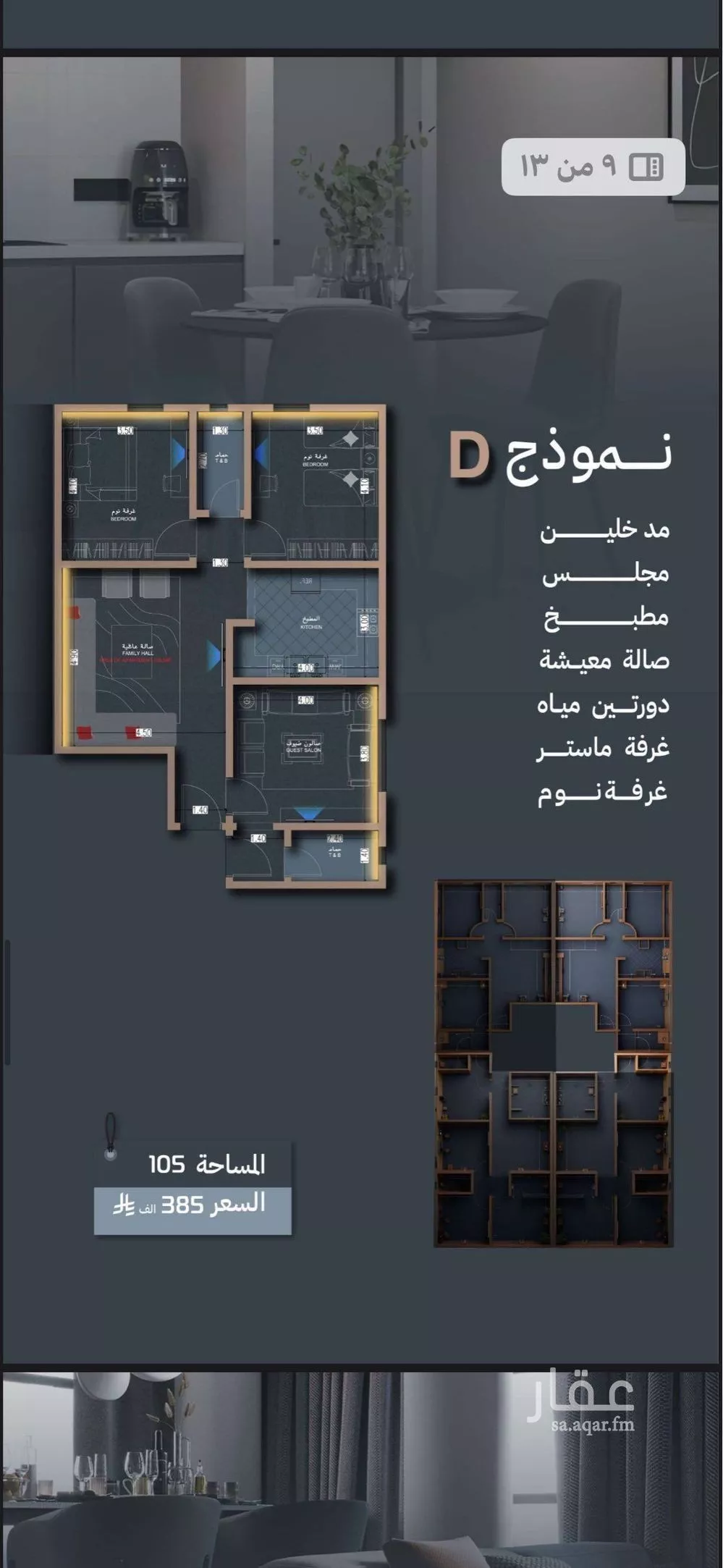 شقة للإيجار في شارع عبيد بن معاذ ، حي الصفا ، جدة ، جدة 1 صورة