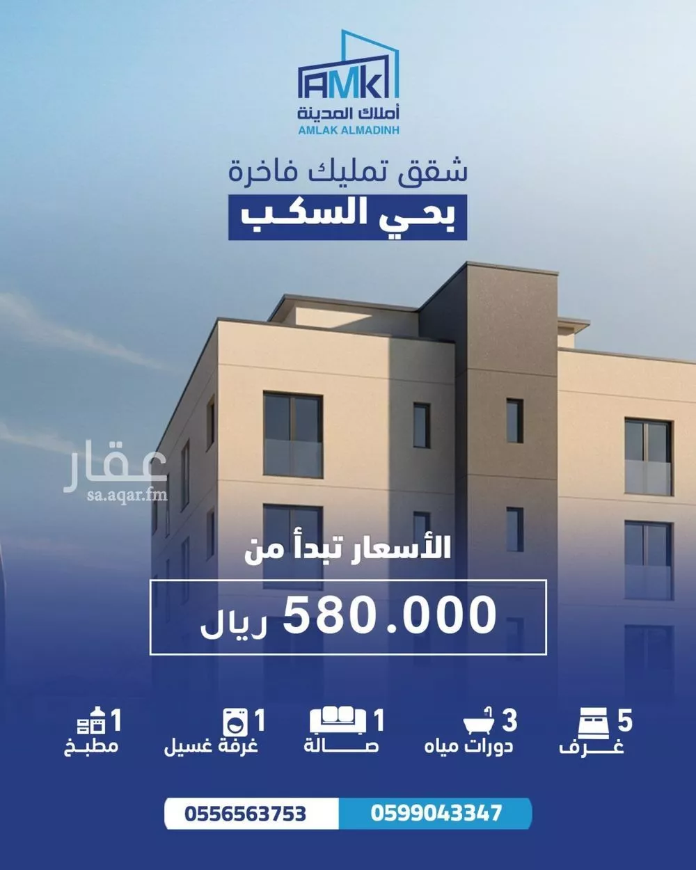 شقة للبيع في شارع معاويه بن عمرو الازدي, حي السكب, مدينة المدينه المنوره, منطقة المدينة المنورة 1 صورة