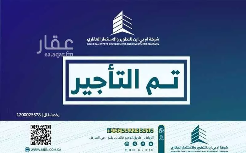 شقة للإيجار في شارع القصر, حي العارض, مدينة الرياض, منطقة الرياض 1 صورة