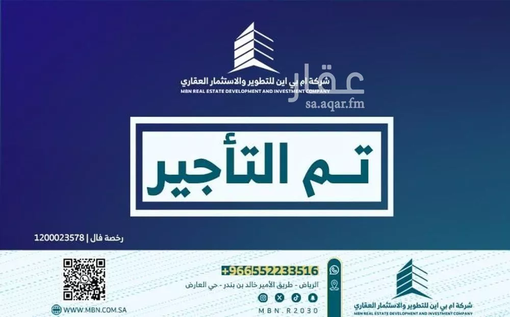 شقة للإيجار في شارع علقمه بن وائل, حي النرجس, مدينة الرياض, منطقة الرياض 1 صورة