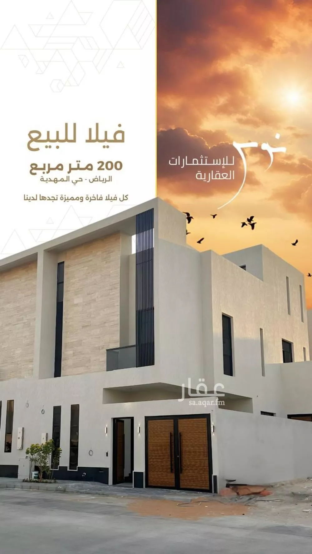 فيلا للبيع في شارع أحمد مفتي المكي الحنفي, حي المهدية, مدينة الرياض, منطقة الرياض 1 صورة