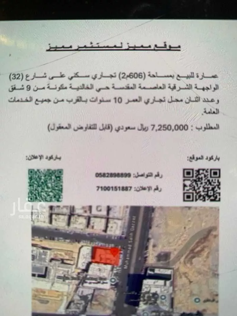 عمارة للبيع في شارع محمد صالح قزاز, حي الخالدية, مدينة مكه المكرمه, منطقة مكة المكرمة 1 صورة