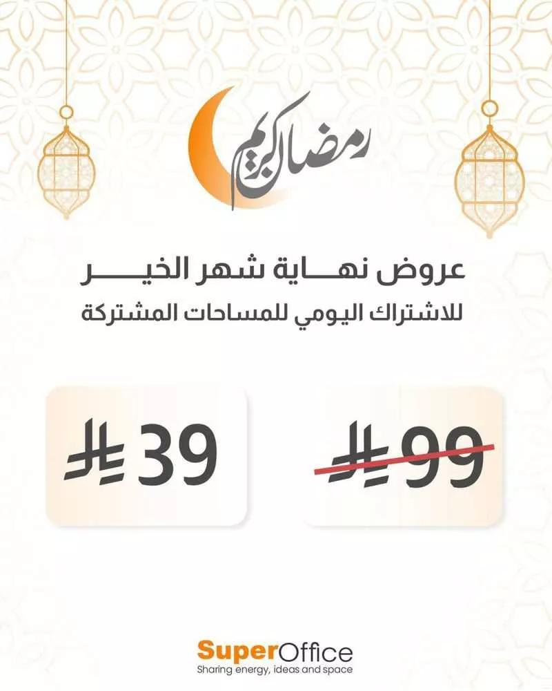 مكتب تجاري للإيجار في شارع صيدا, حي الدريهمية, مدينة الرياض, منطقة الرياض 1 صورة