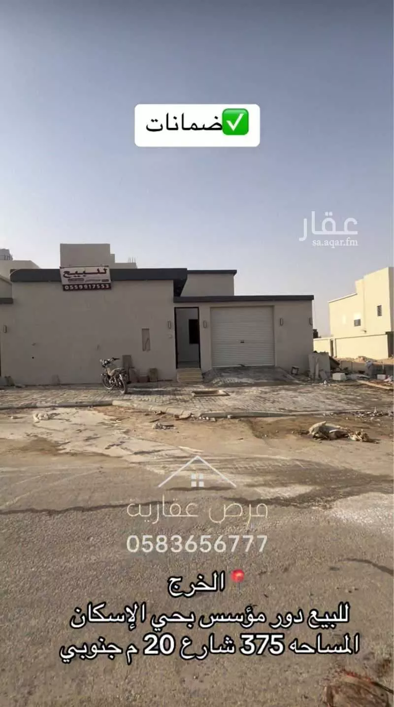 دور للبيع في شارع نافع بن عبد الحارث الخزاعي, حي الهدا, مدينة الخرج, منطقة الرياض 1 صورة