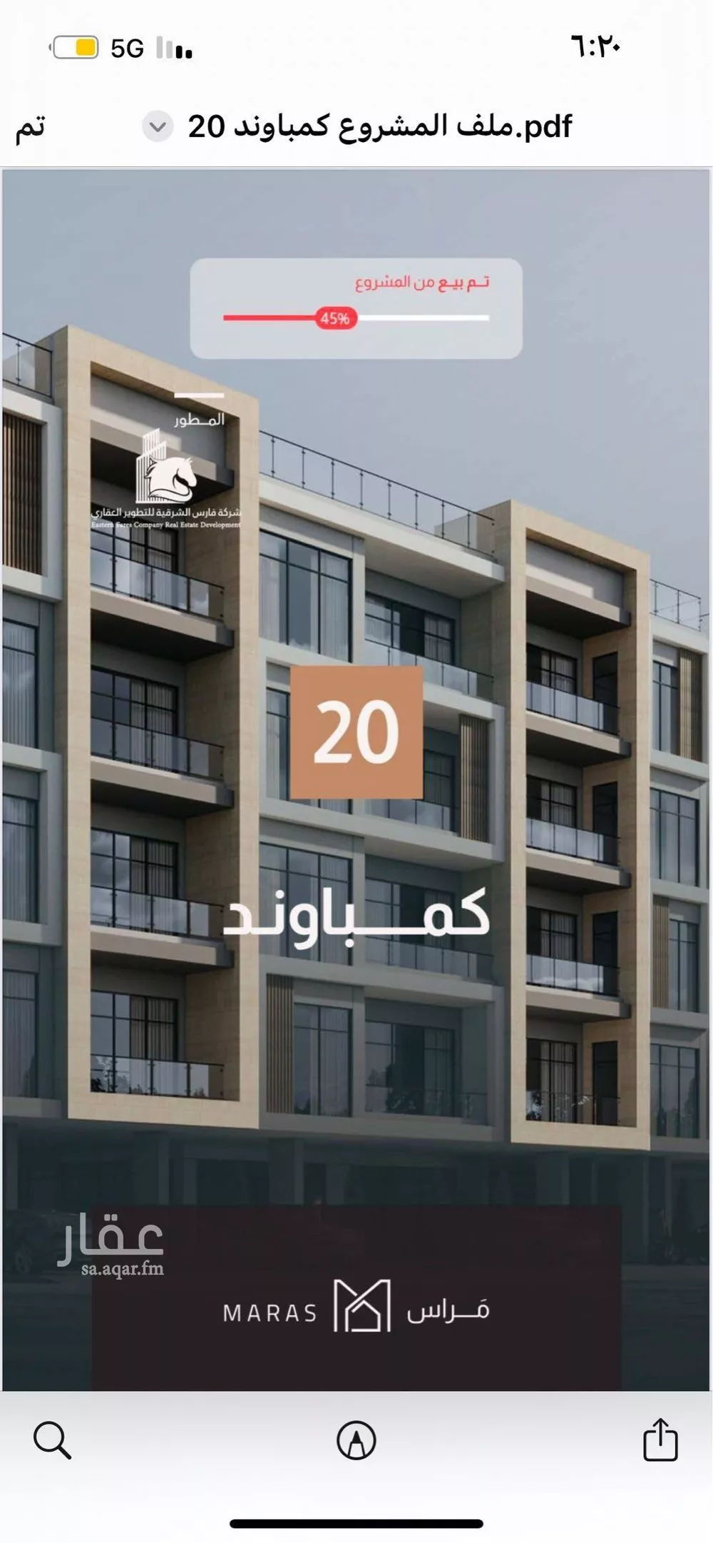 شقة للبيع في شارع شارع الزجاج, حي البحر, مدينة الخبر, المنطقة الشرقية 1 صورة