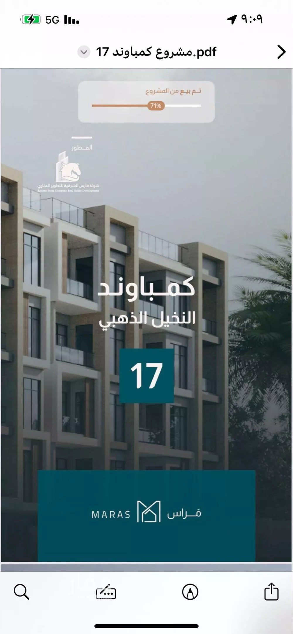 شقة للبيع في حي البحر, مدينة الخبر, المنطقة الشرقية 1 صورة