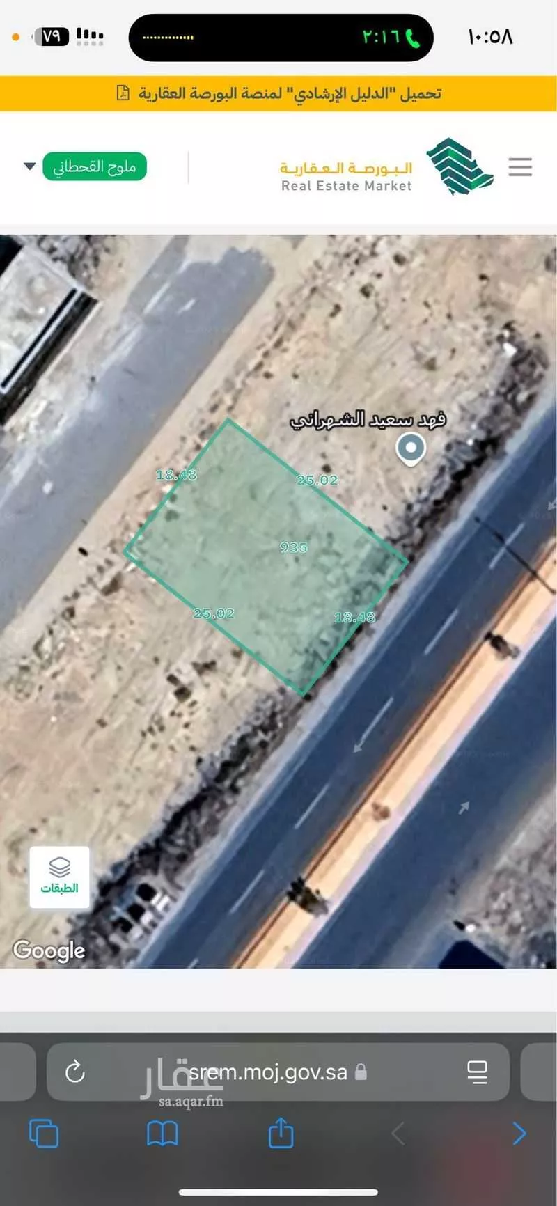 أرض للإيجار في شارع 11094415, حي النهضة, مدينة احد رفيده, منطقة عسير 1 صورة