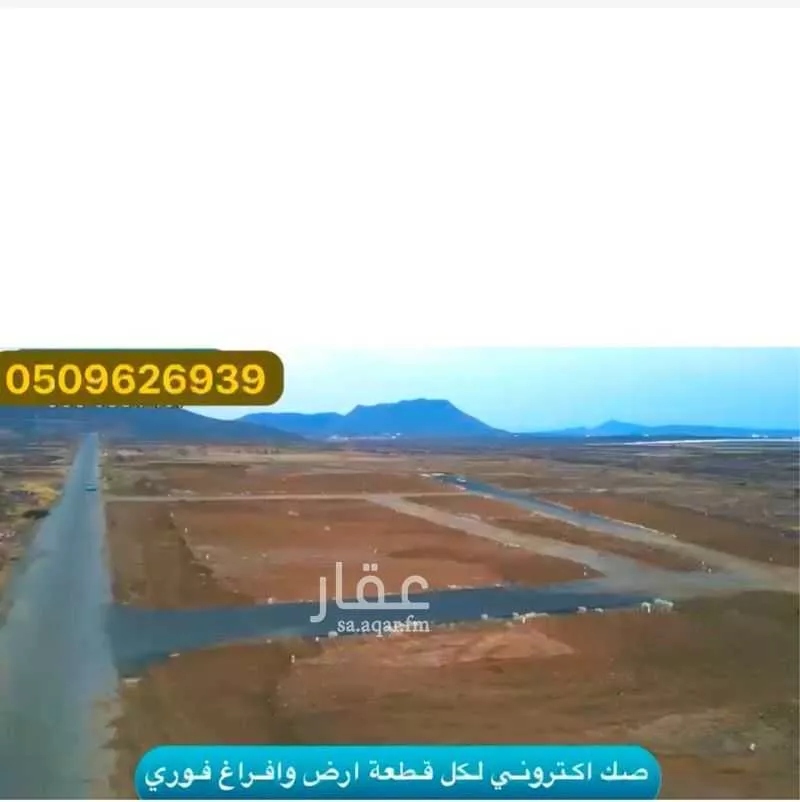 أرض للبيع في حي النخيل, مدينة البرك, منطقة عسير 1 صورة