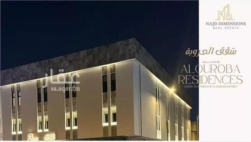 شقة للإيجار في شارع العروبه, حي الورود, مدينة الرياض, منطقة الرياض 1 صورة