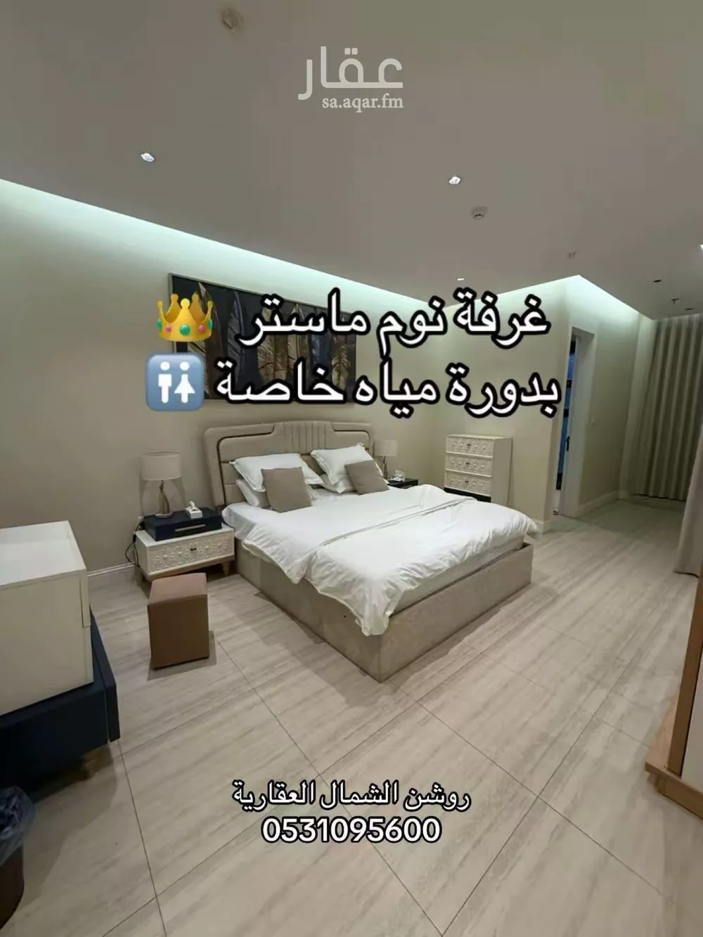 شقة للإيجار في شارع عبدالله بن العاص, حي العارض, مدينة الرياض, منطقة الرياض 1 صورة