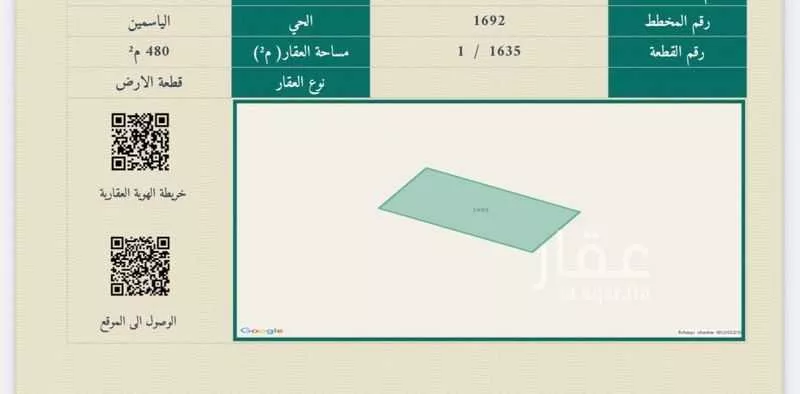 أرض للبيع في شارع 14196275, حي الياسمين, مدينة المجمعه, منطقة الرياض 1 صورة