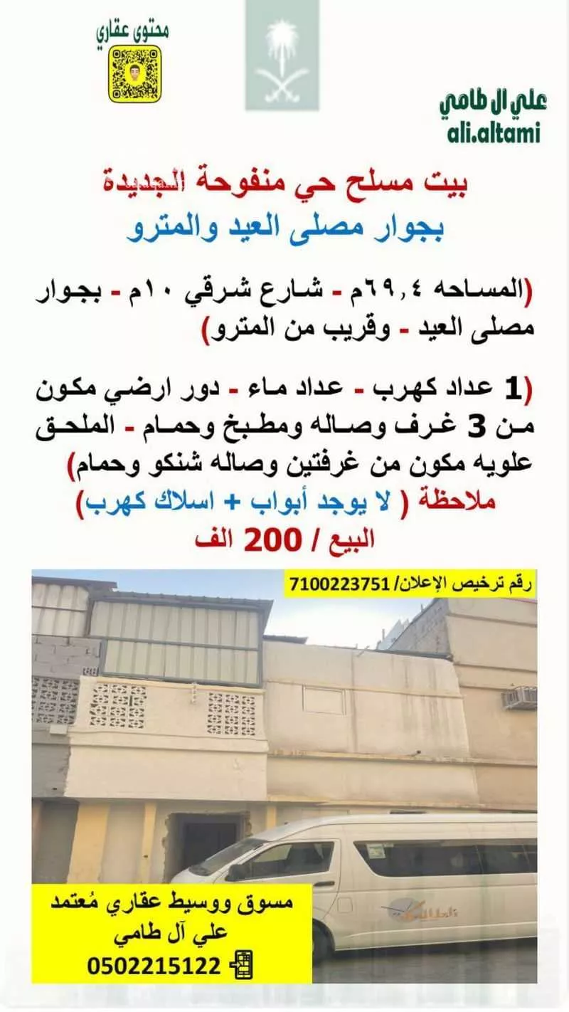 عمارة للبيع في شارع ابن عبدالجبار, حي منفوحة, مدينة الرياض, منطقة الرياض 1 صورة