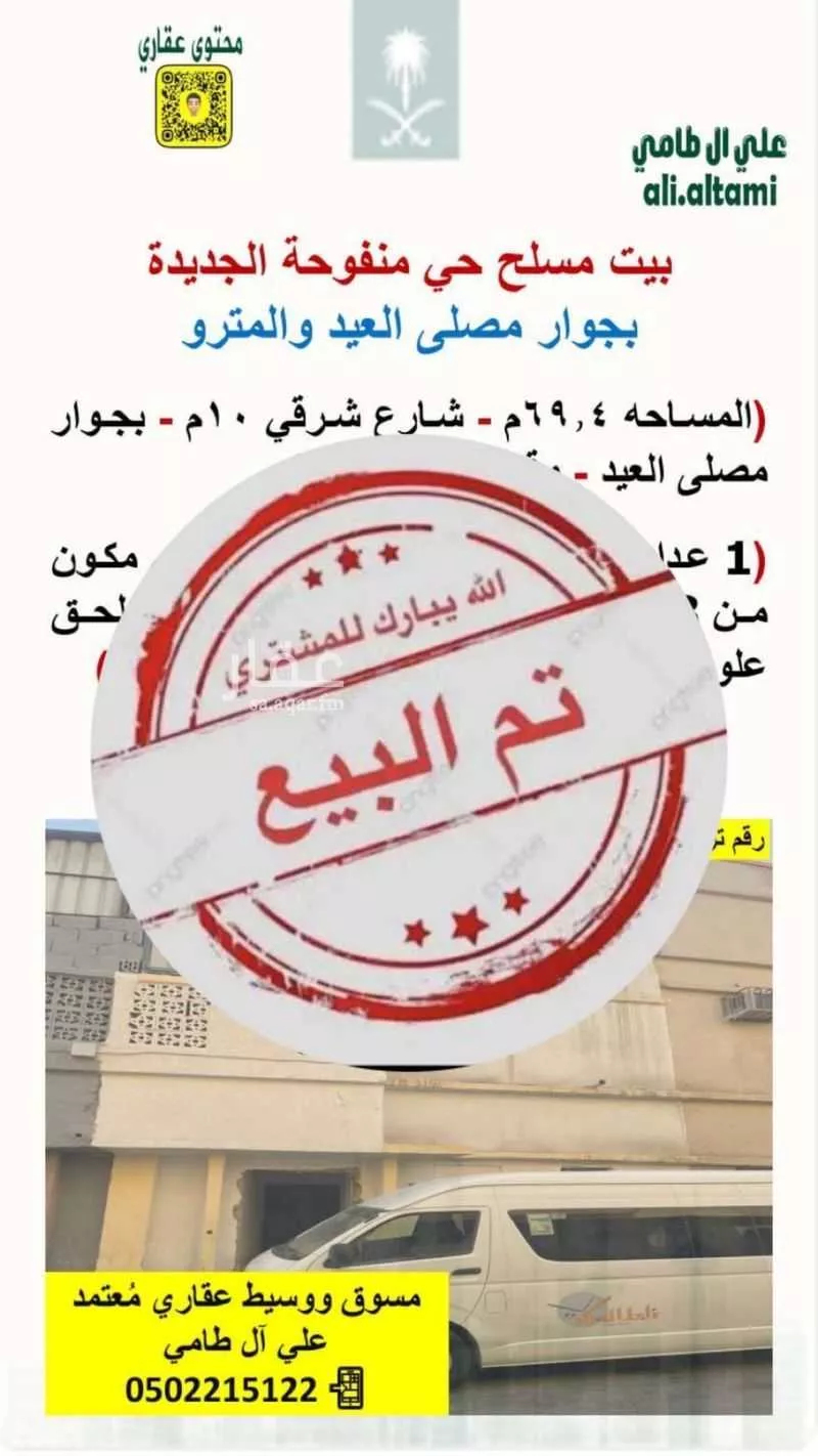 عمارة للبيع في شارع ابن عبدالجبار, حي منفوحة, مدينة الرياض, منطقة الرياض 1 صورة