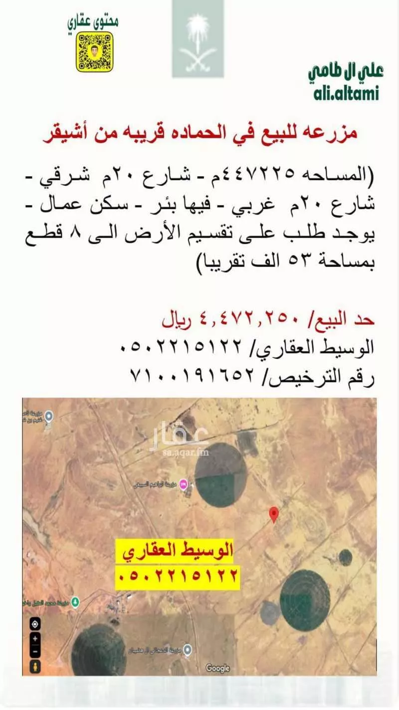 مزرعة للبيع في شارع 5830, حي مزارع الحماده, مدينة مزارع الحماده, منطقة الرياض 1 صورة