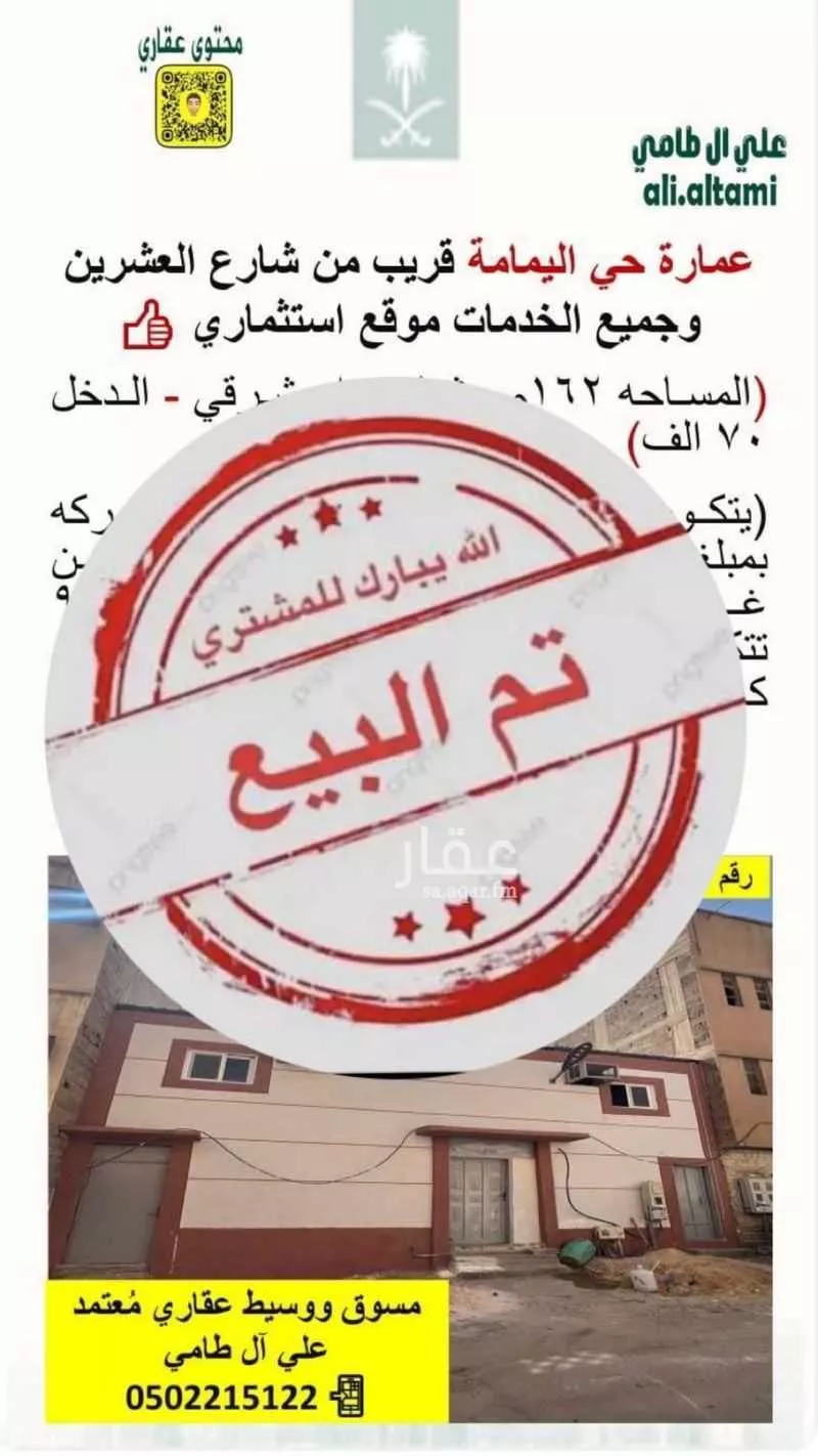عمارة للبيع في شارع البختة, حي اليمامة, مدينة الرياض, منطقة الرياض 1 صورة