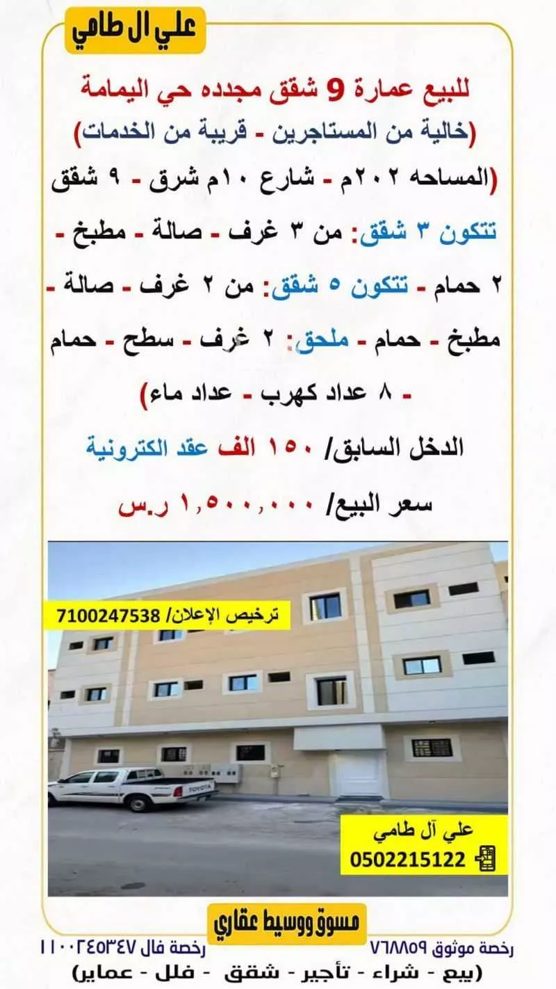 عمارة للبيع في شارع عروة, حي اليمامة, مدينة الرياض, منطقة الرياض 1 صورة