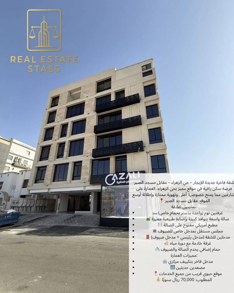 شقة للإيجار في شارع قبات بن اشيم, حي الزهراء, مدينة جدة, منطقة مكة المكرمة 1 صورة