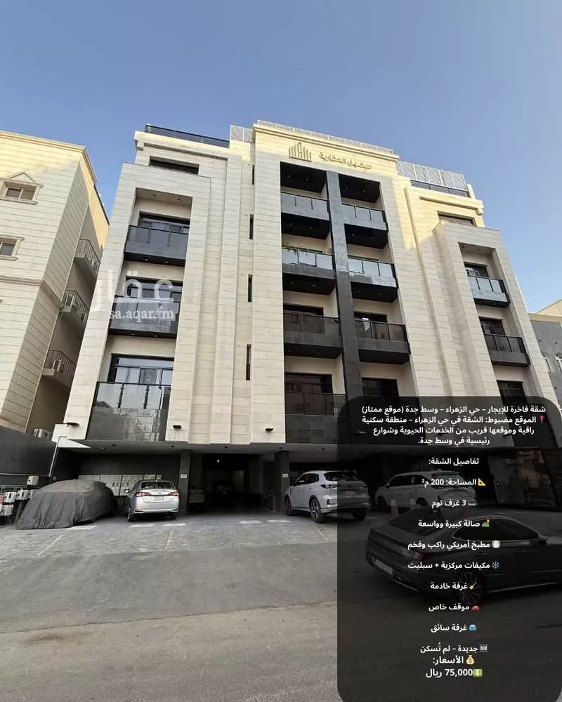 شقة للإيجار في شارع شراجيل المنقره, حي الزهراء, مدينة جدة, منطقة مكة المكرمة 1 صورة