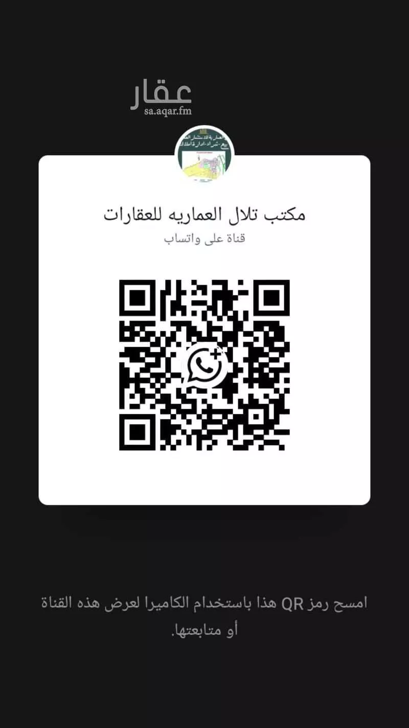 استراحة للبيع في شارع العماريه 629, مدينة العمارية, منطقة الرياض 1 صورة