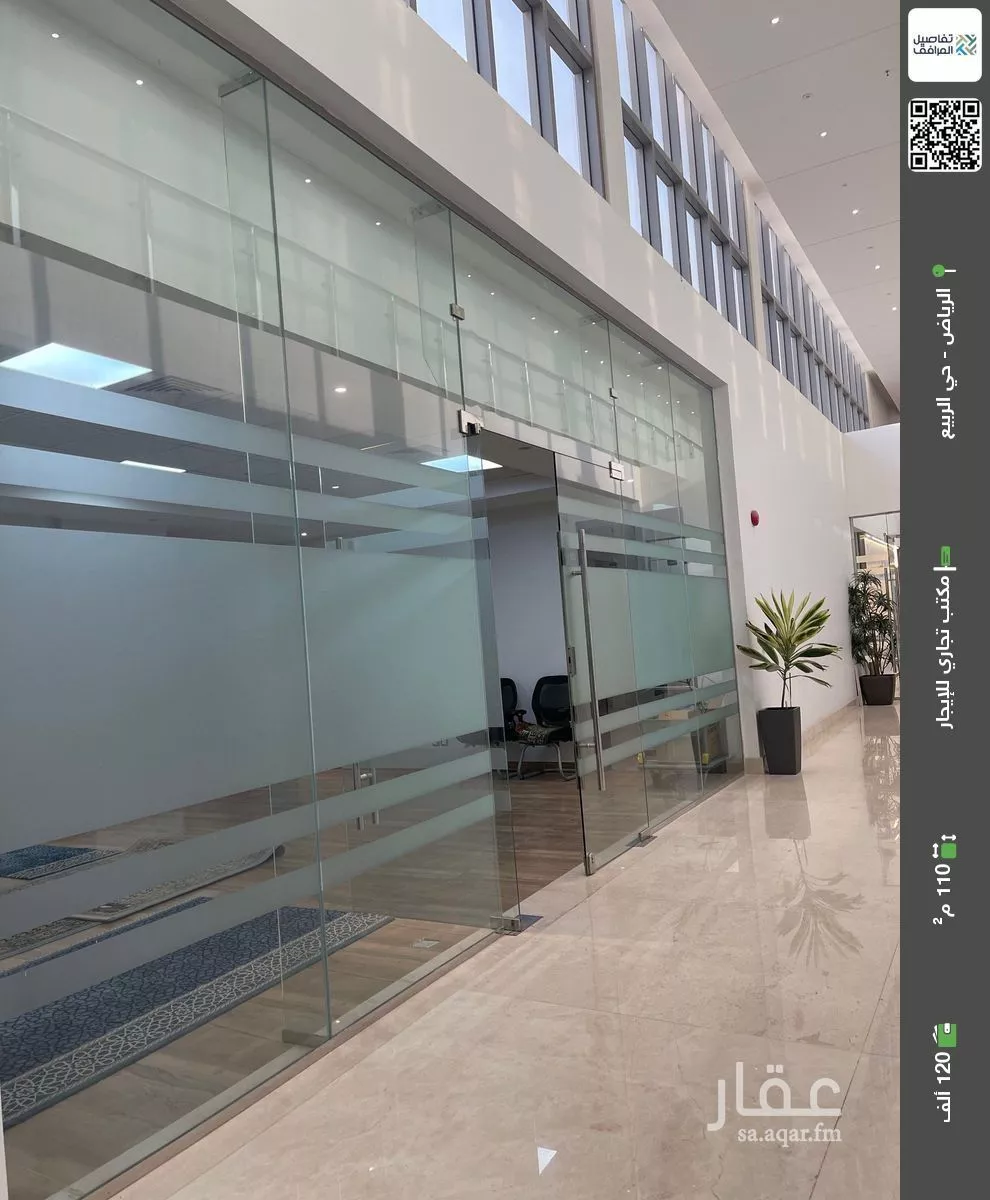 مكتب تجاري للإيجار في شارع طريق الملك عبدالعزيز, حي الربيع, مدينة الرياض, منطقة الرياض 1 صورة