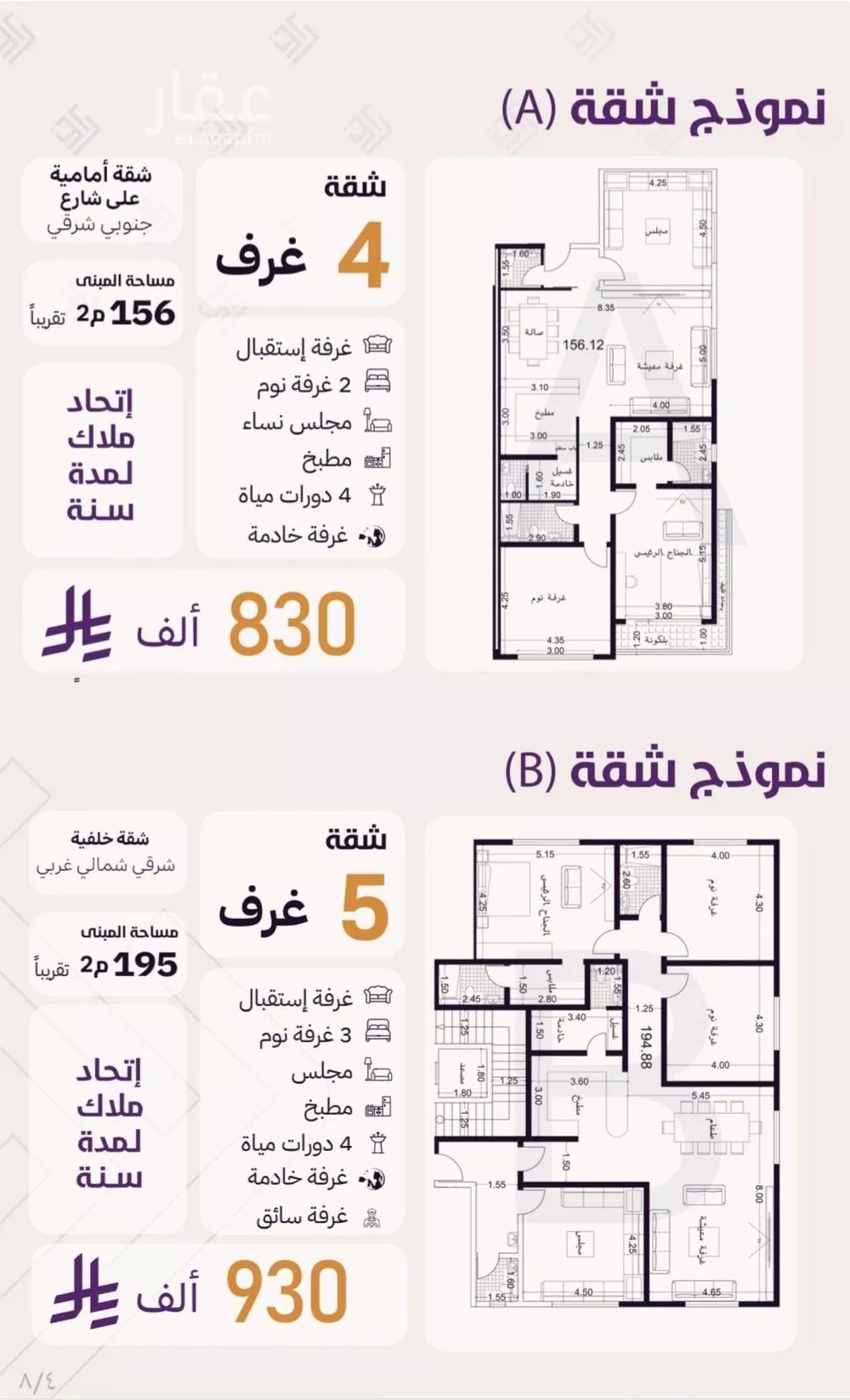 شقة للبيع في شارع عصمة بن ابير, حي الزهراء, مدينة جدة, منطقة مكة المكرمة 1 صورة