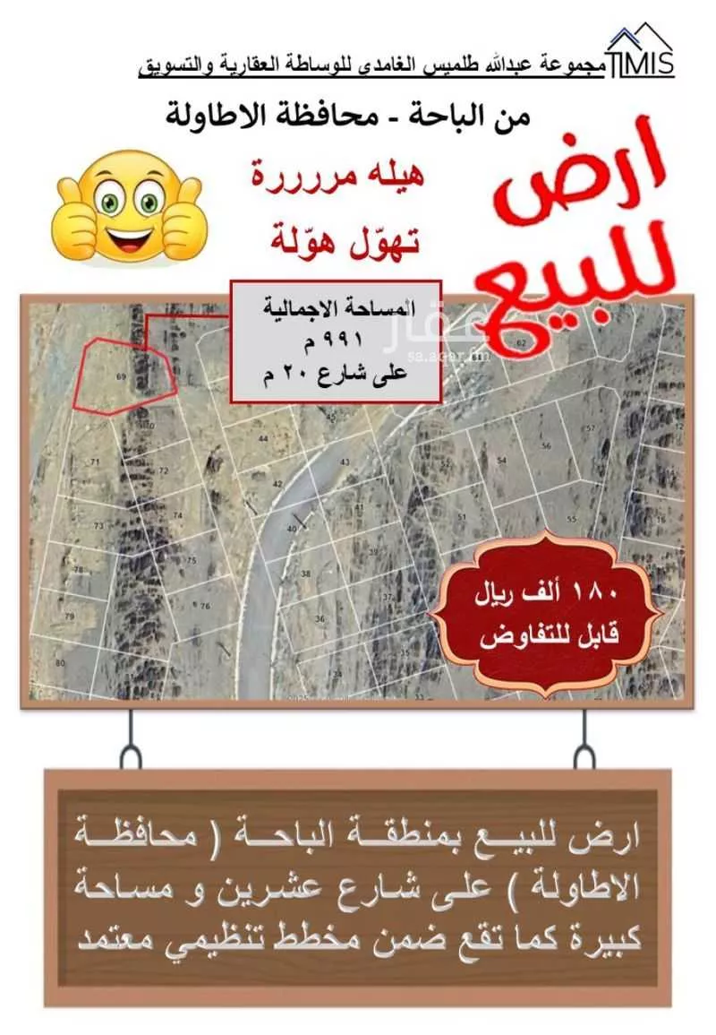 أرض للبيع في مدينة ماطوه, منطقة الباحة 1 صورة