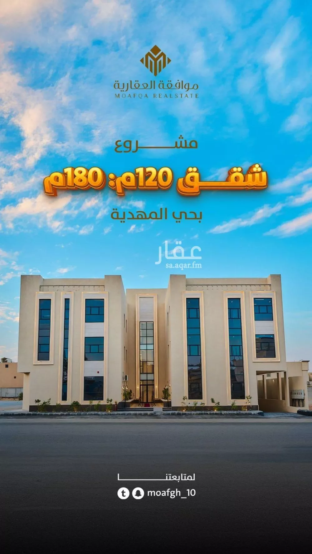 شقة للبيع في شارع قطب الدين بن السلطان, حي المهدية, مدينة الرياض, منطقة الرياض 1 صورة