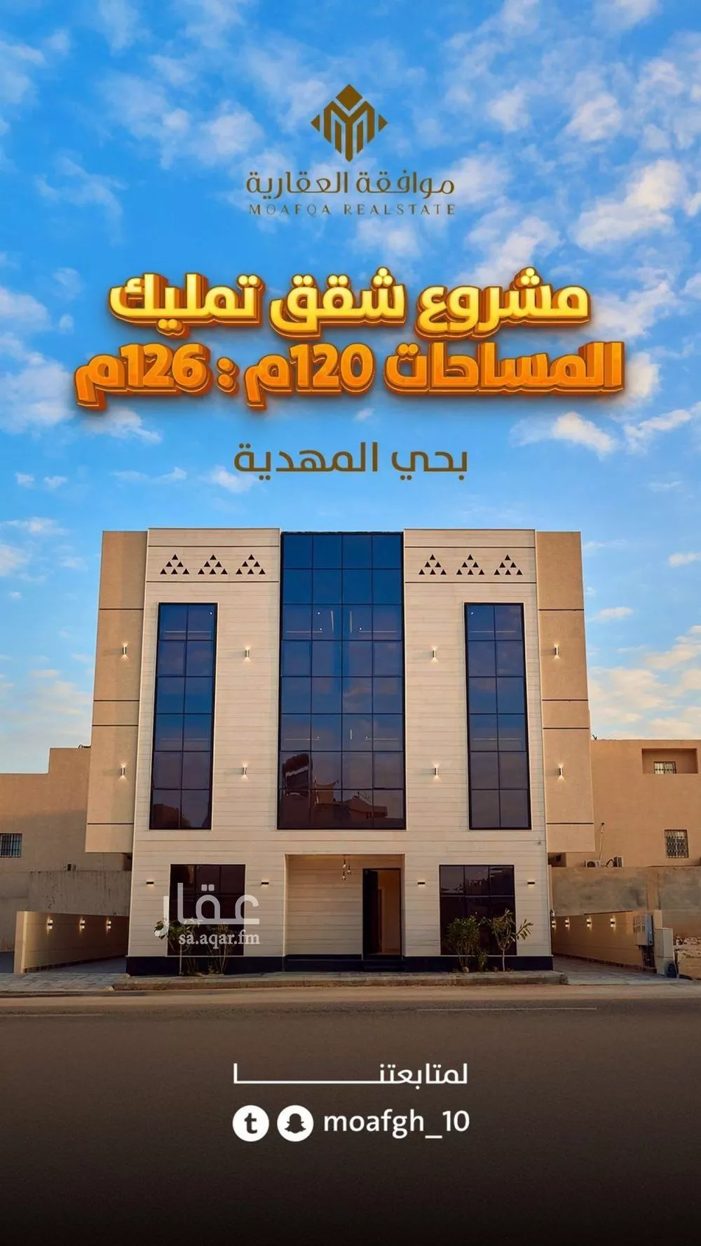 شقة للبيع في شارع السيل الكبير, حي المهدية, مدينة الرياض, منطقة الرياض 1 صورة