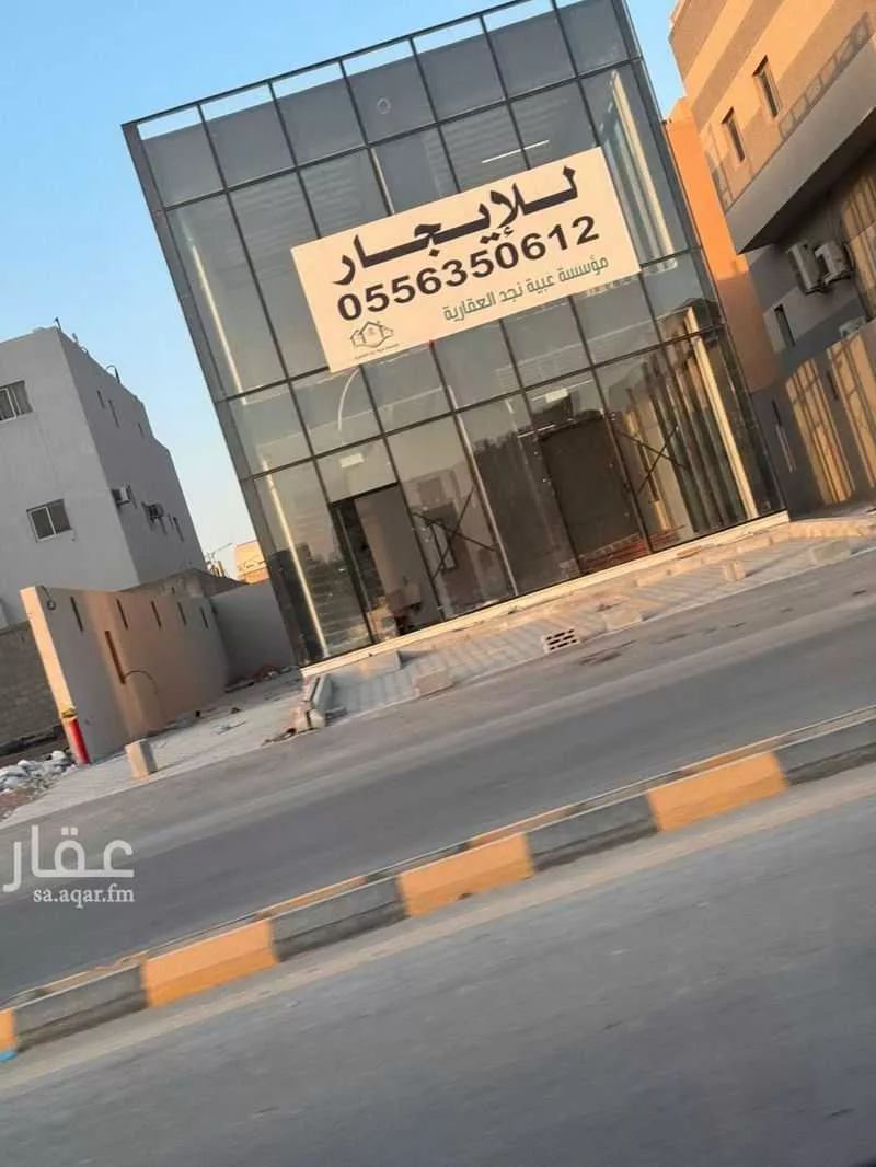 محل للإيجار في شارع الملك عبدالعزيز ابن عبدالرحمن سعود الفرعي, حي العارض, مدينة الرياض, منطقة الرياض 1 صورة