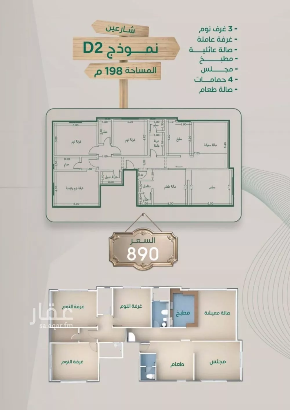 شقة للبيع في شارع عبدالرحمن الحلواني, حي الروضة, مدينة جدة, منطقة مكة المكرمة 1 صورة