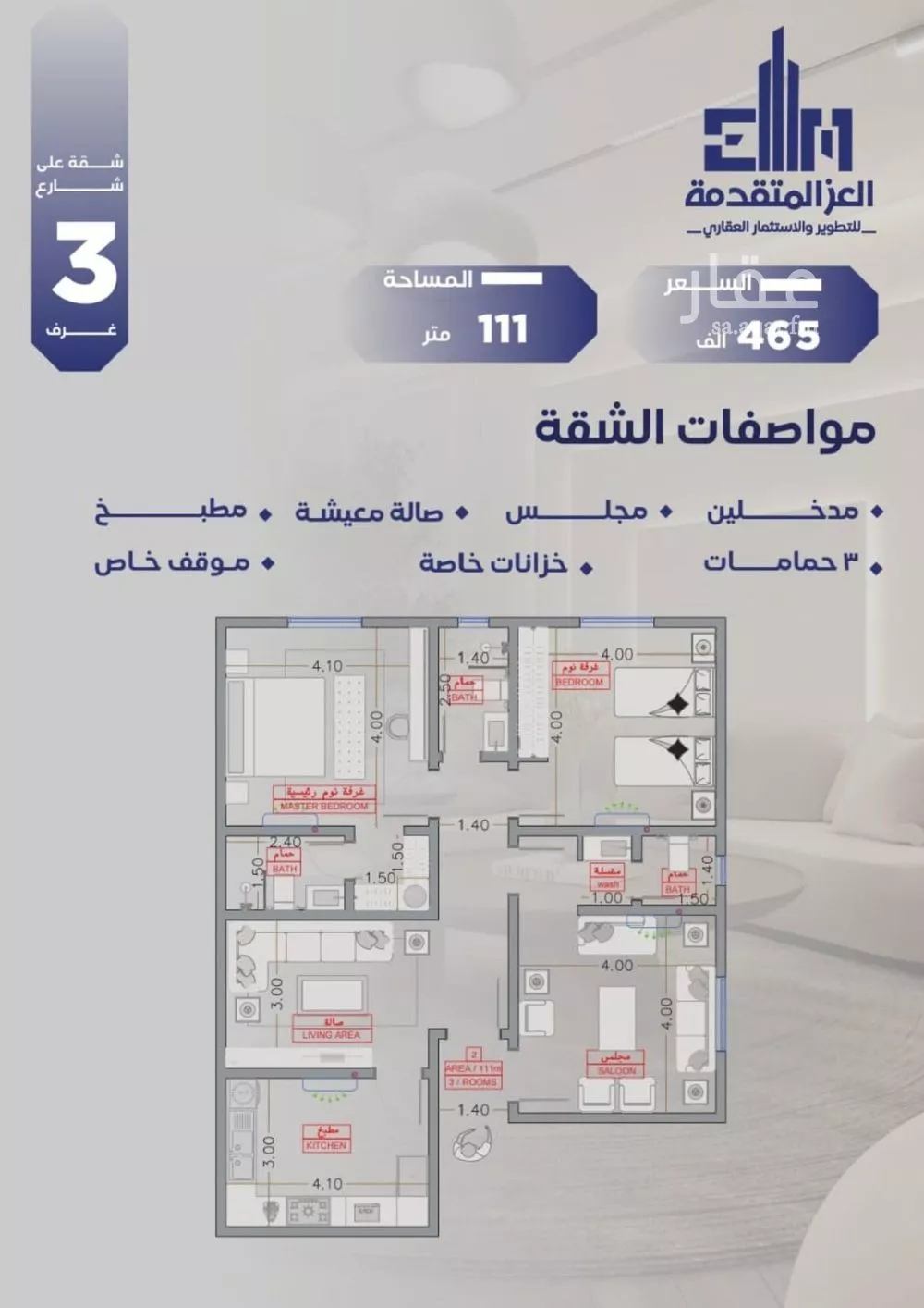 شقة للبيع في شارع مواكب النصر, حي السلامة, مدينة جدة, منطقة مكة المكرمة 1 صورة