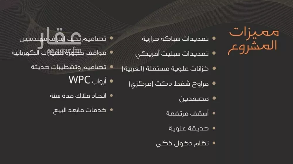 شقة للبيع في شارع عبدالرحمن الجرادي, حي النزهة, مدينة جدة, منطقة مكة المكرمة 1 صورة