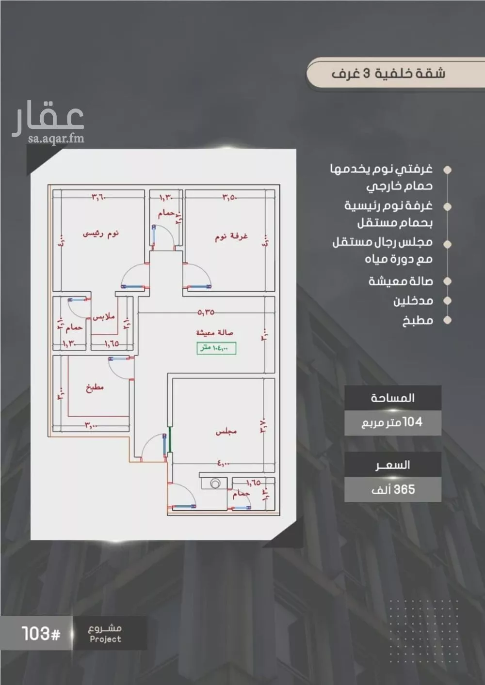 شقة للبيع في شارع إبراهيم بن فتوح العقيلي, حي الصواري, مدينة جدة, منطقة مكة المكرمة 1 صورة