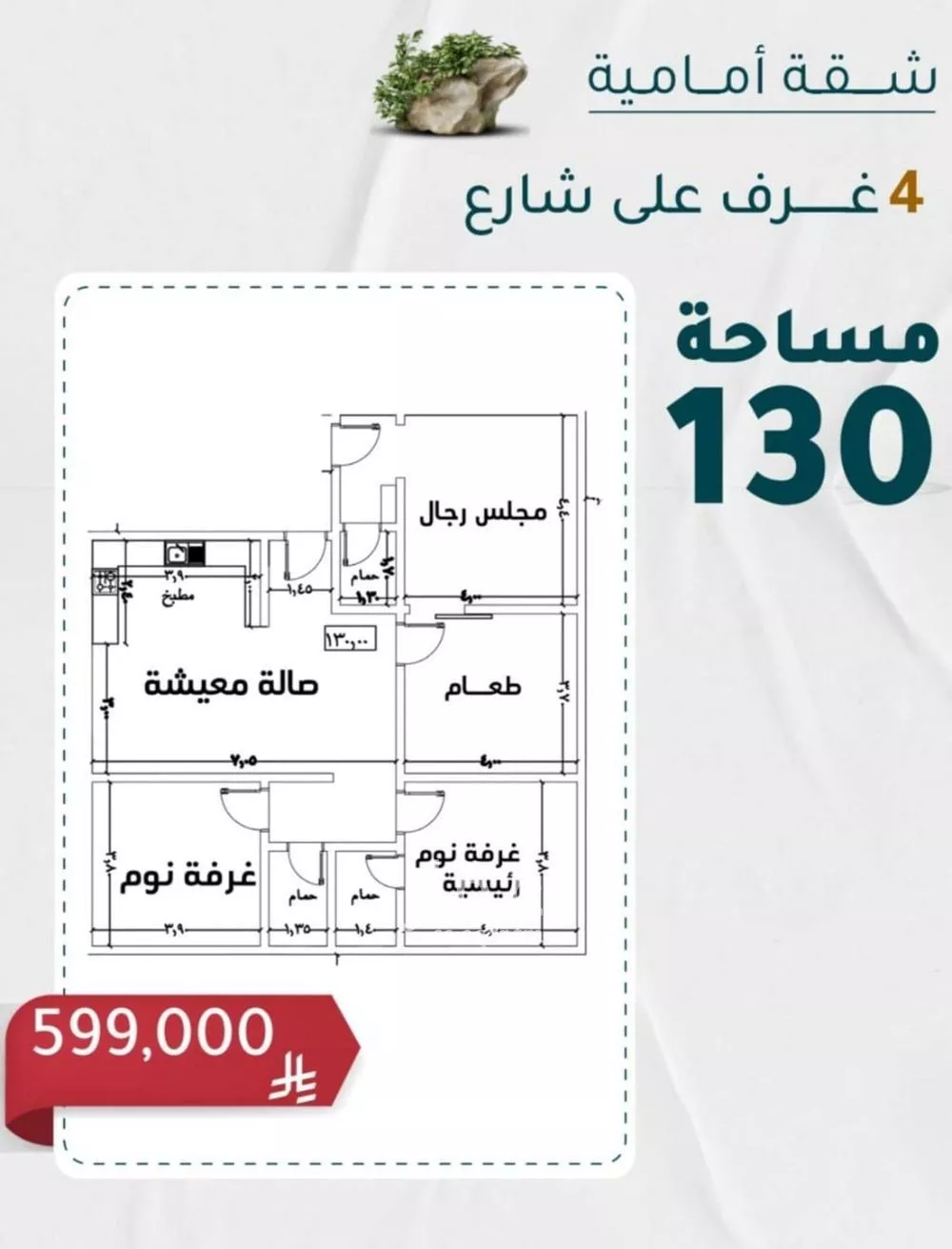 شقة للبيع في شارع عائشه ام المؤمنيين, حي الروضة, مدينة جدة, منطقة مكة المكرمة 1 صورة