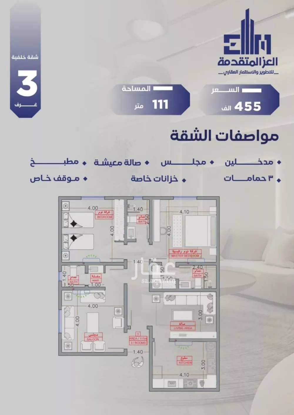 شقة للبيع في شارع مواكب النصر, حي السلامة, مدينة جدة, منطقة مكة المكرمة 1 صورة